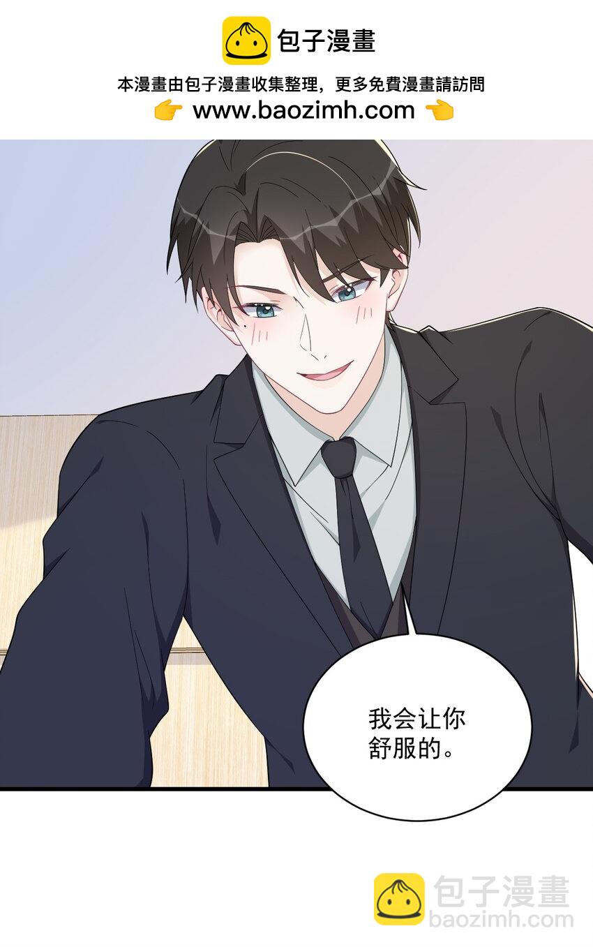 195 不怀好意-第188话