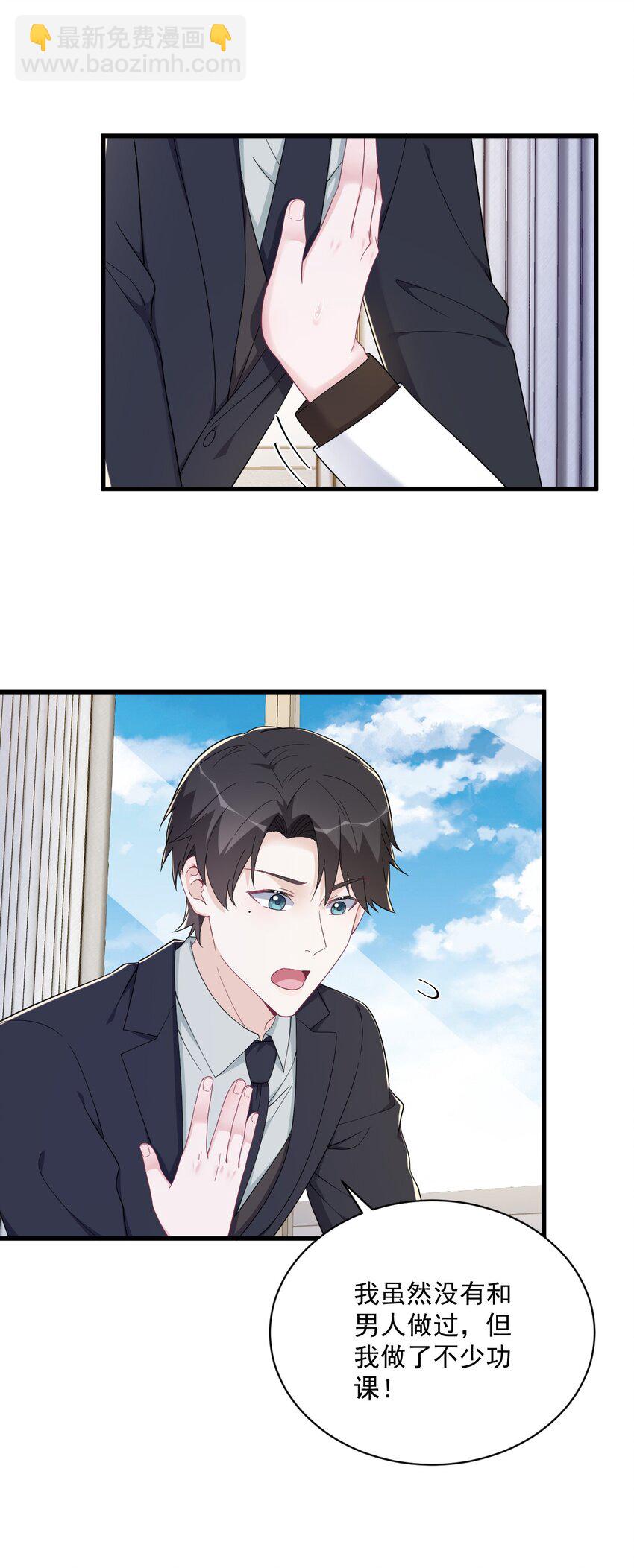 195 不怀好意-第188话