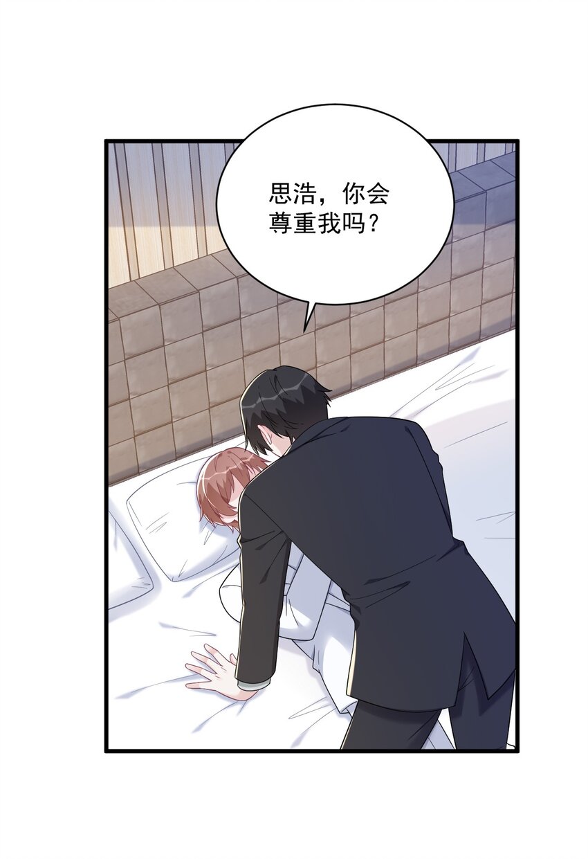 195 不怀好意-第188话