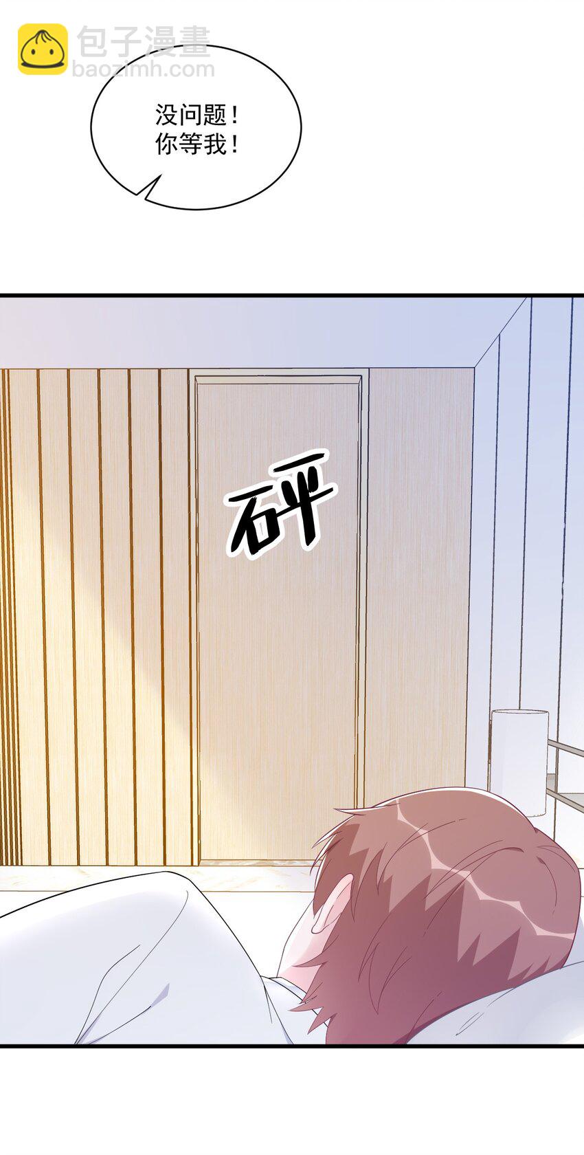 195 不怀好意-第188话