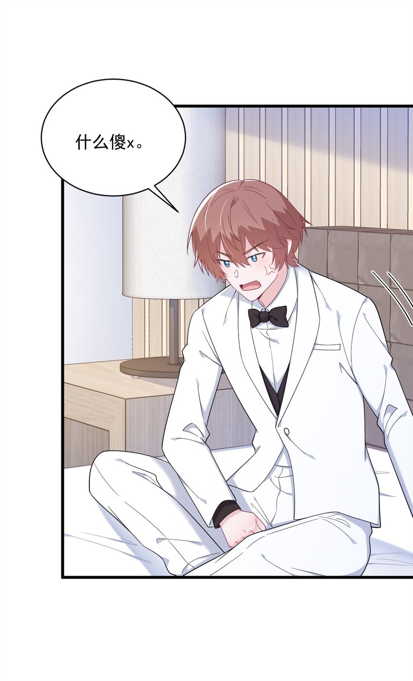 195 不怀好意-第188话