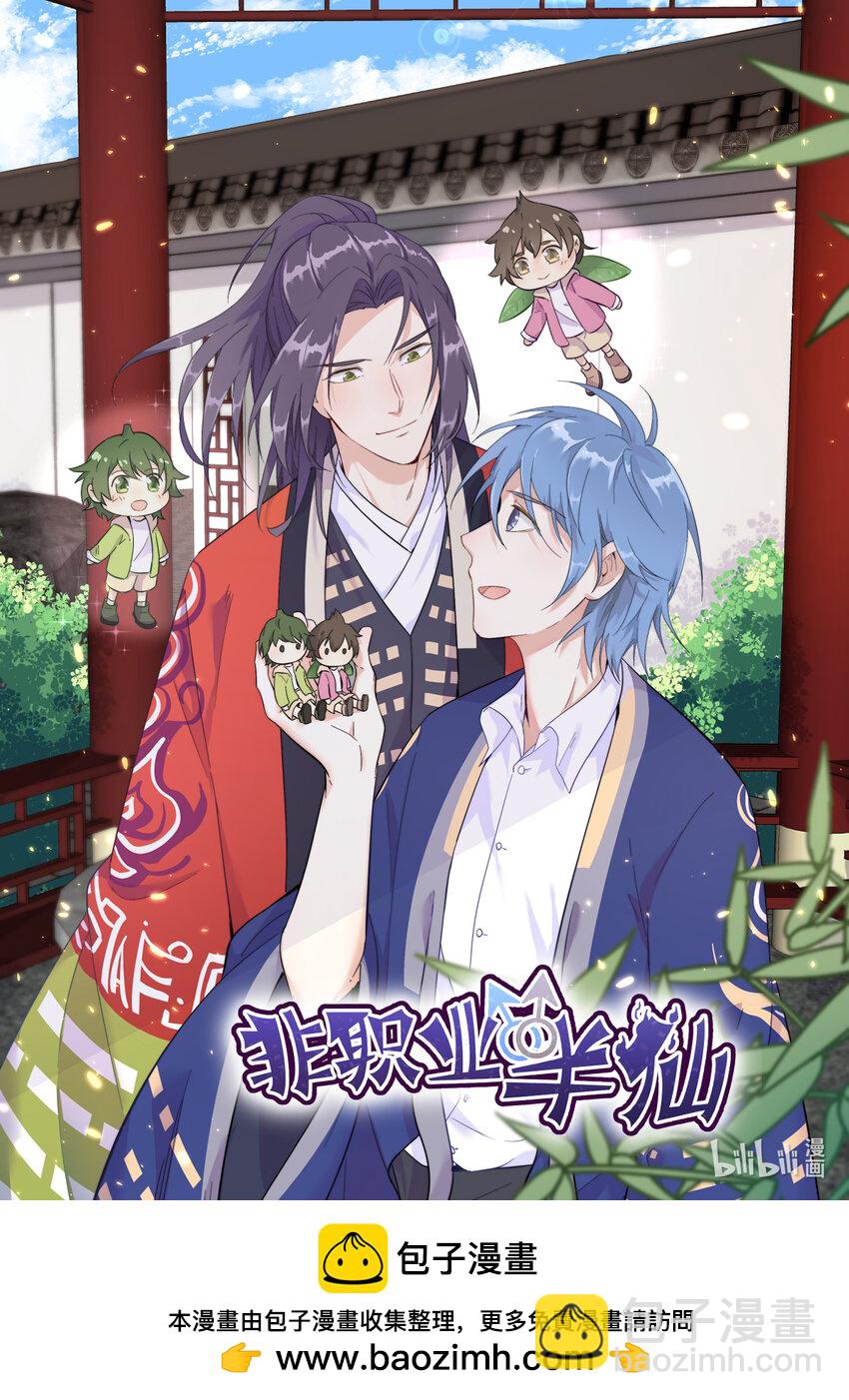 195 不怀好意-第188话