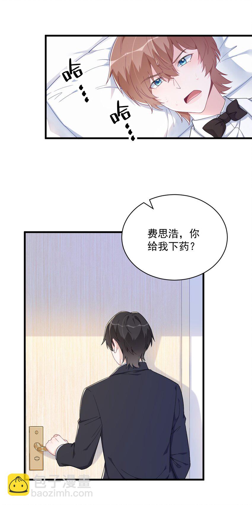 195 不怀好意-第188话