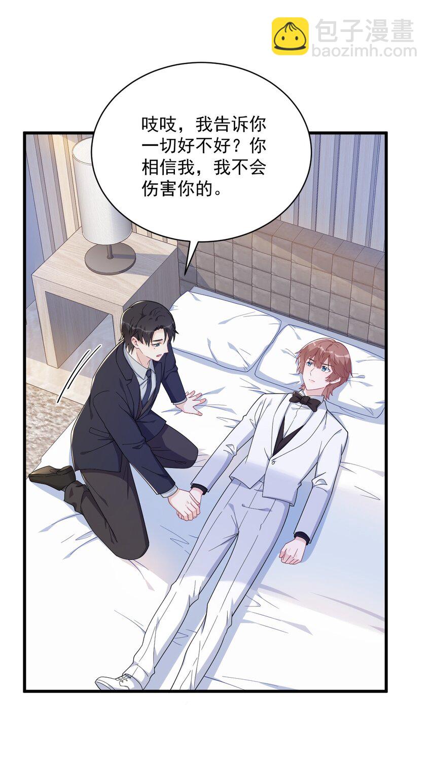 195 不怀好意-第188话