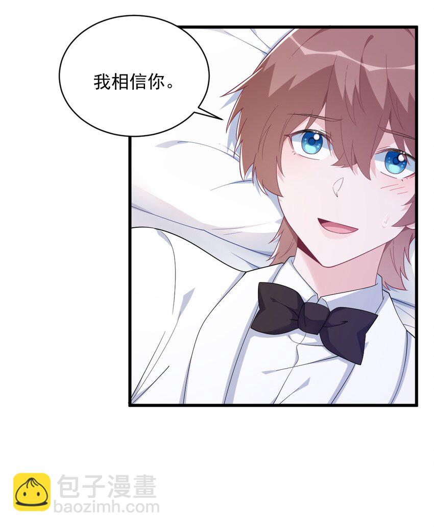 195 不怀好意-第188话