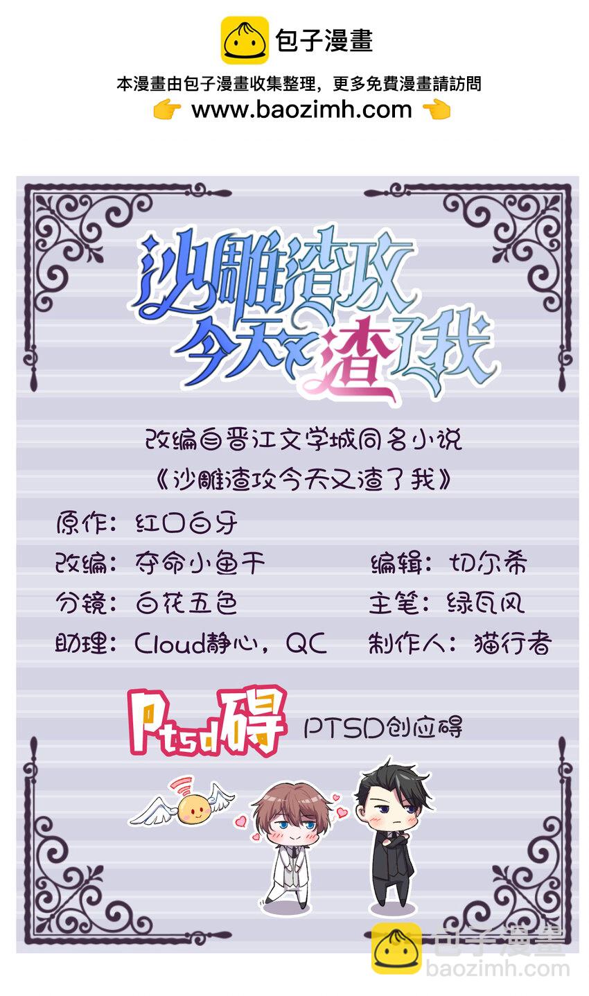 197 这关系&hellip;&hellip;-第190话