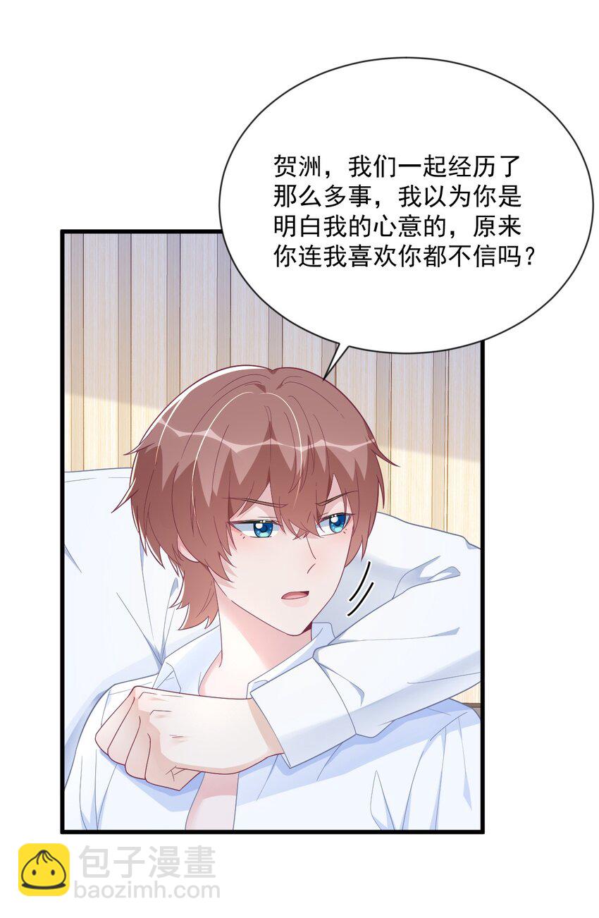 197 这关系&hellip;&hellip;-第190话