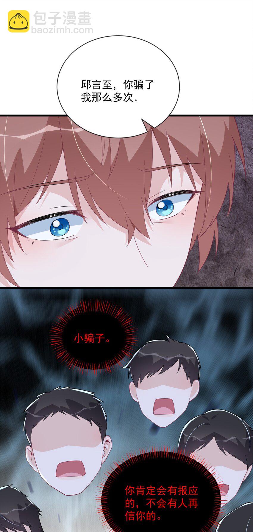 197 这关系&hellip;&hellip;-第190话