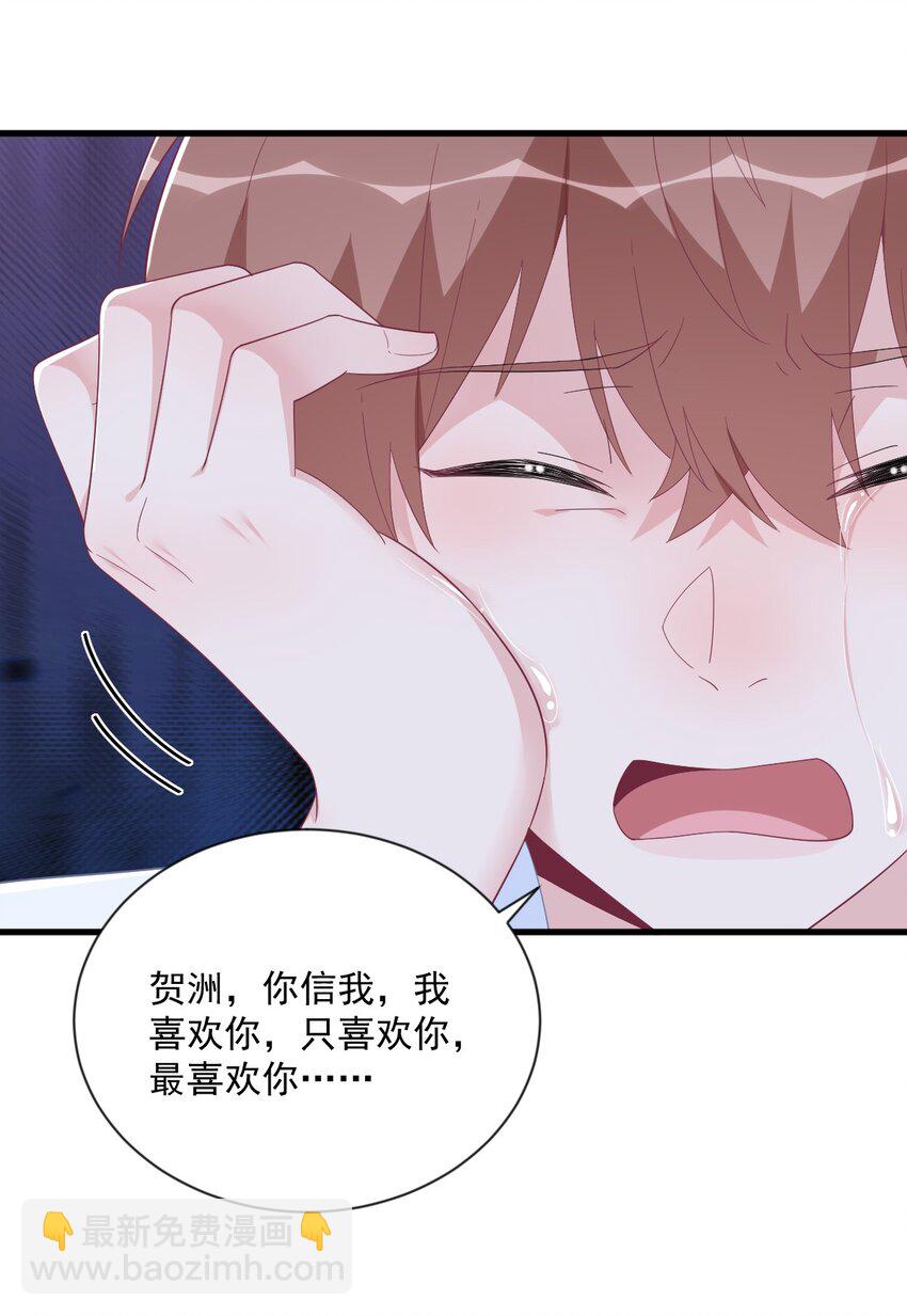 197 这关系&hellip;&hellip;-第190话