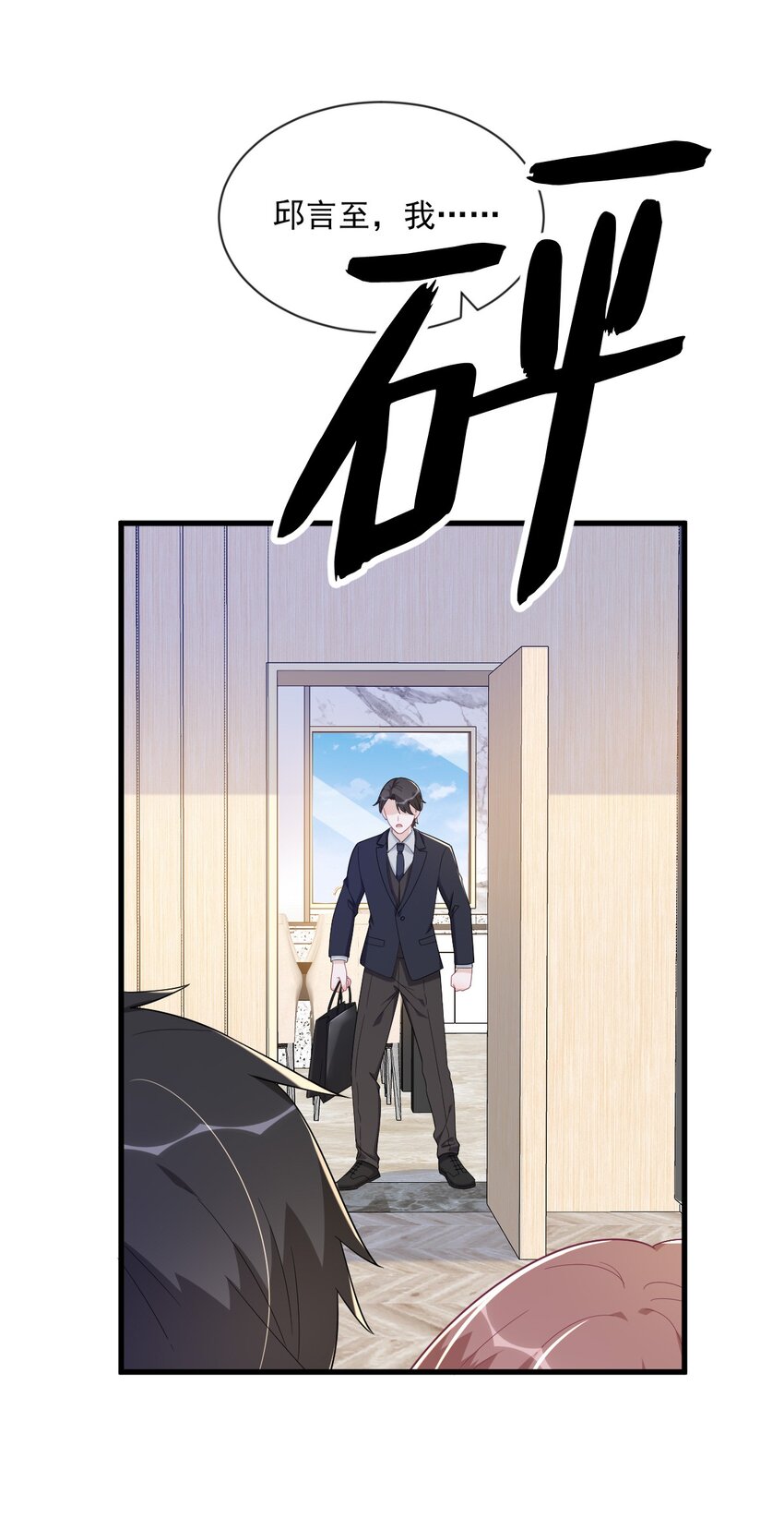 197 这关系&hellip;&hellip;-第190话