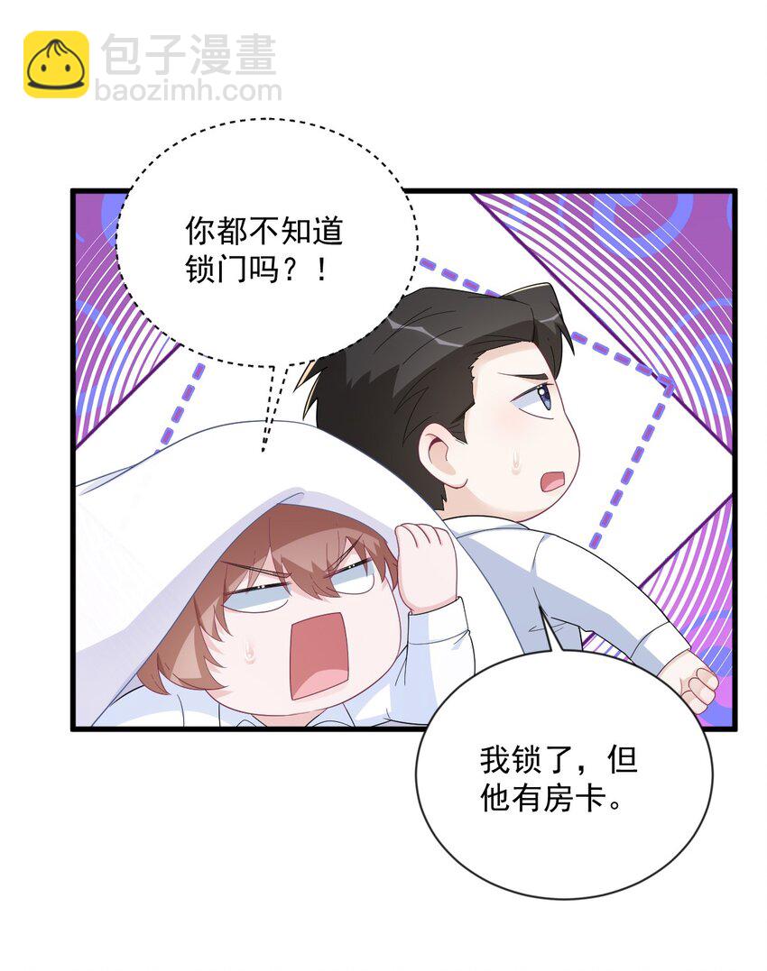 197 这关系&hellip;&hellip;-第190话