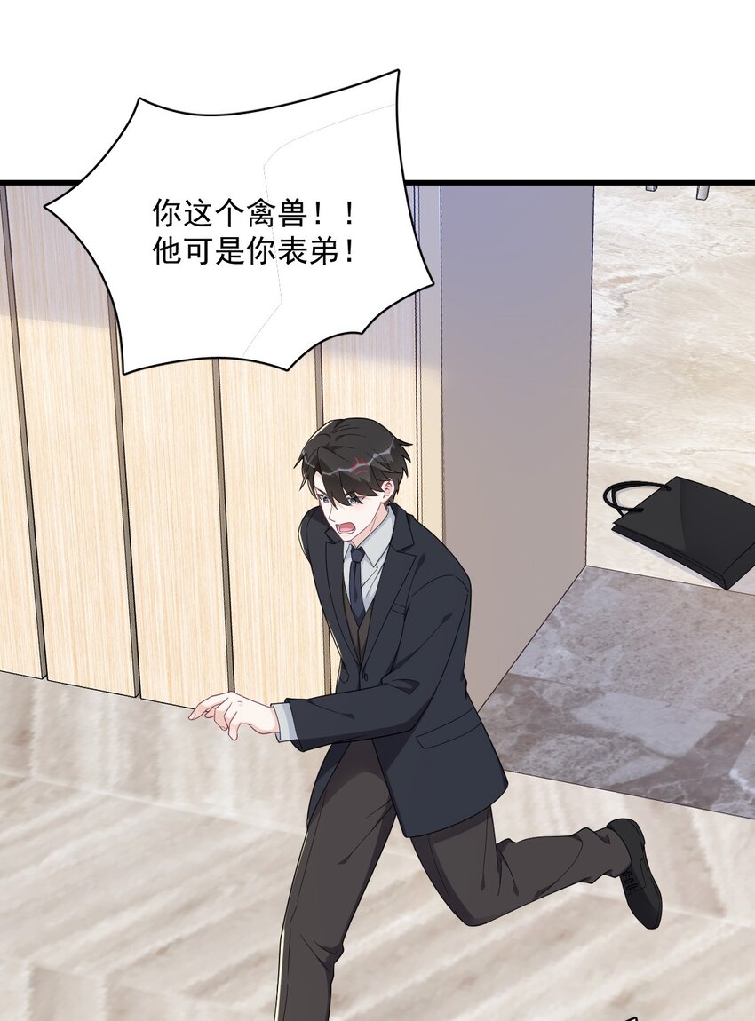 197 这关系&hellip;&hellip;-第190话