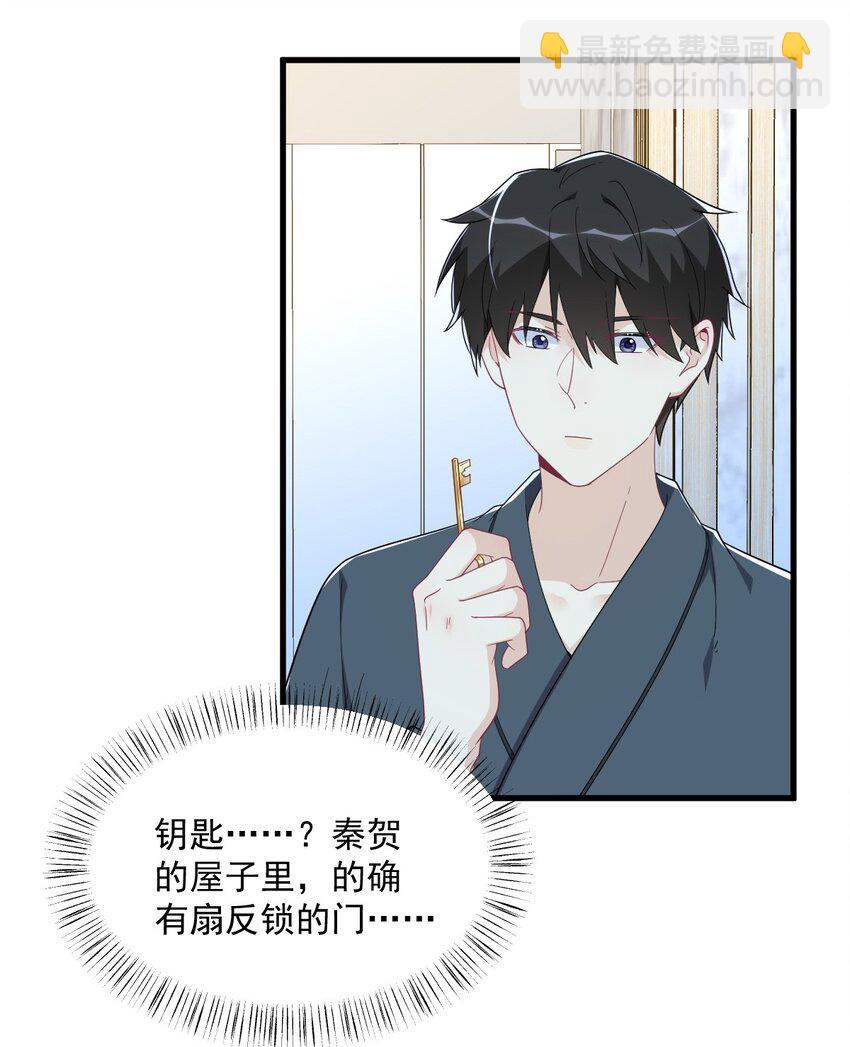 199 幽魂-第192话