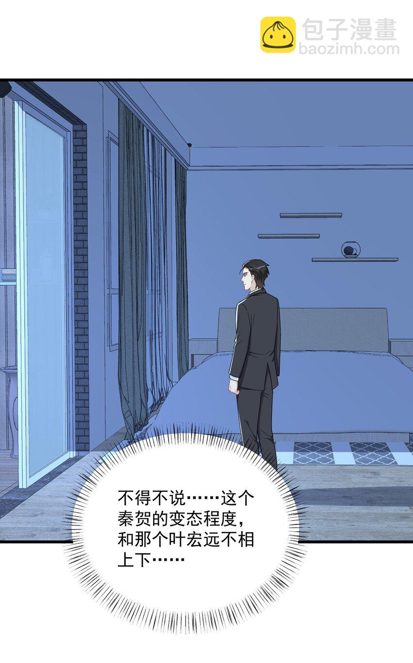 199 幽魂-第192话