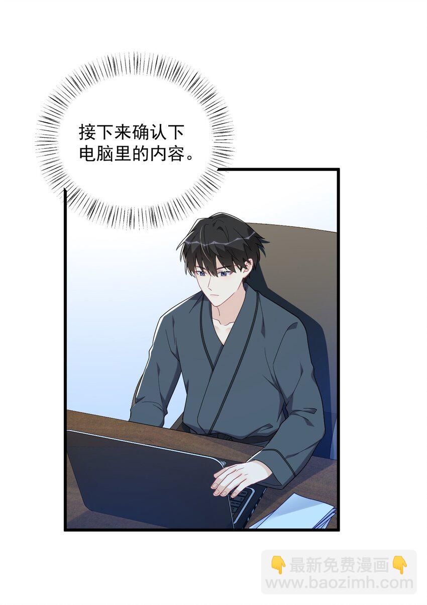 199 幽魂-第192话