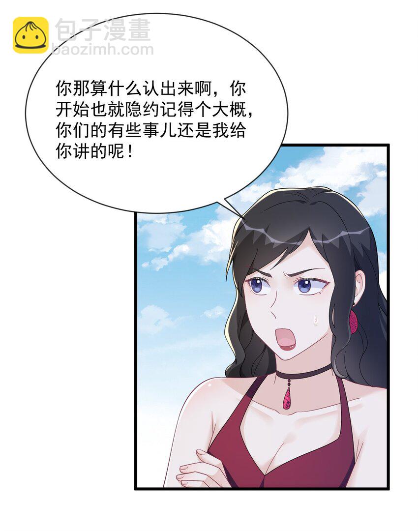 199 幽魂-第192话