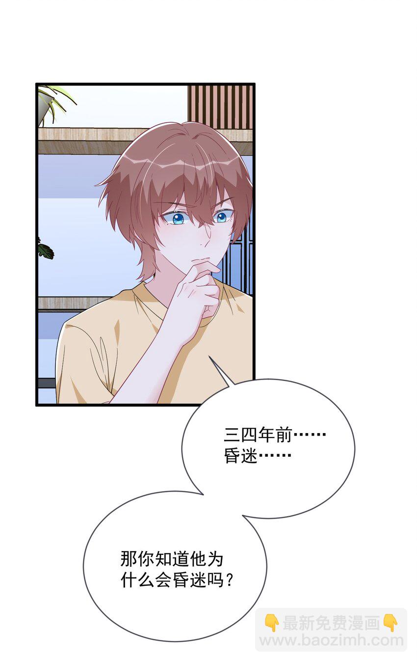 201 重生-第194话