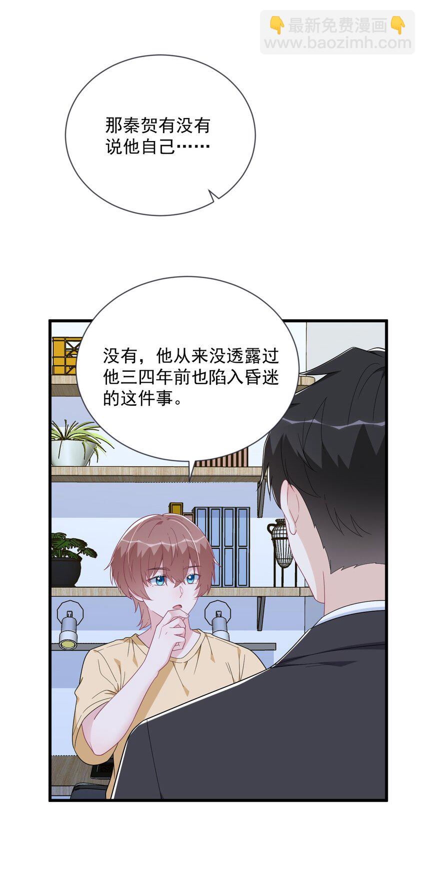 201 重生-第194话