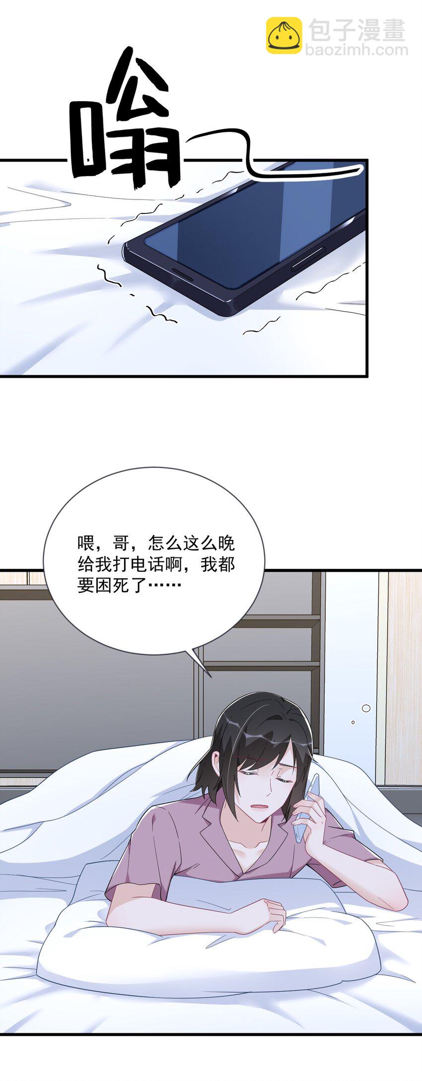 201 重生-第194话