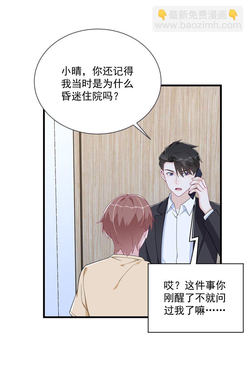 201 重生-第194话