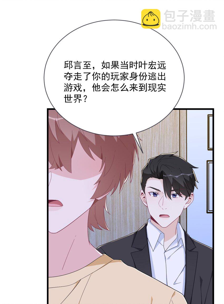 201 重生-第194话