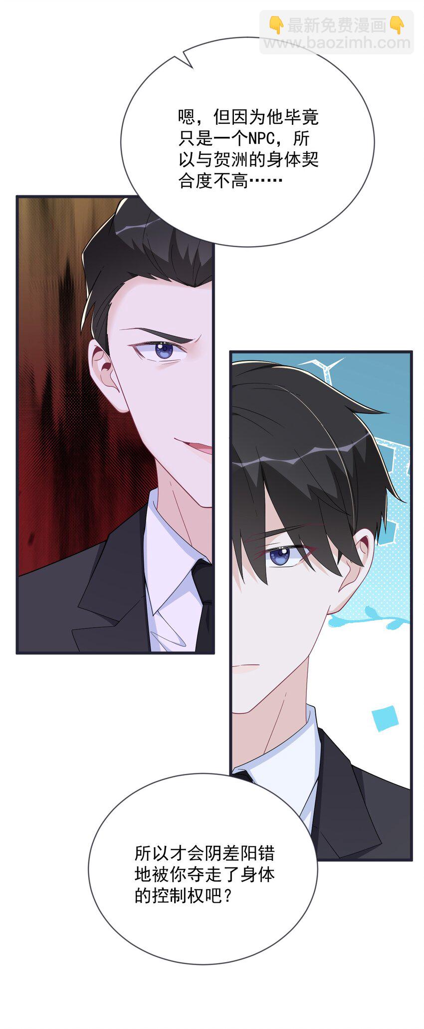 201 重生-第194话