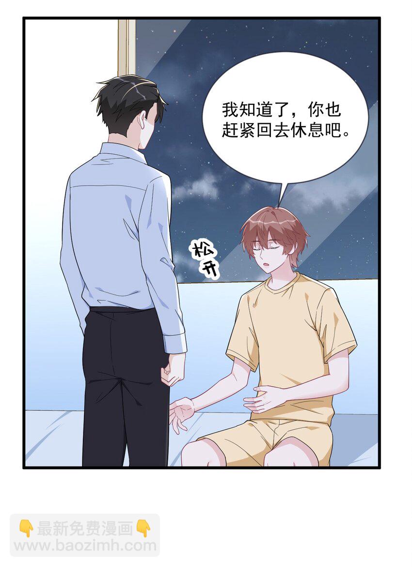 201 重生-第194话