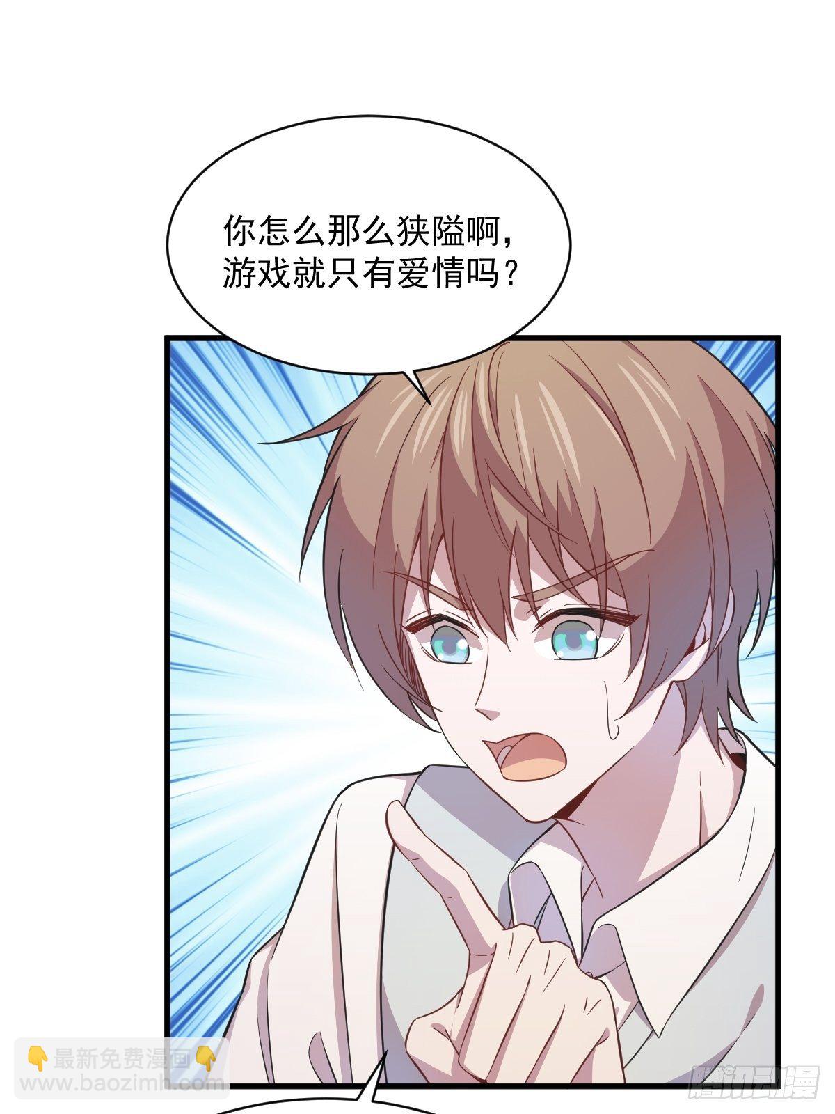 第21话 他喜欢女孩子？-第22话