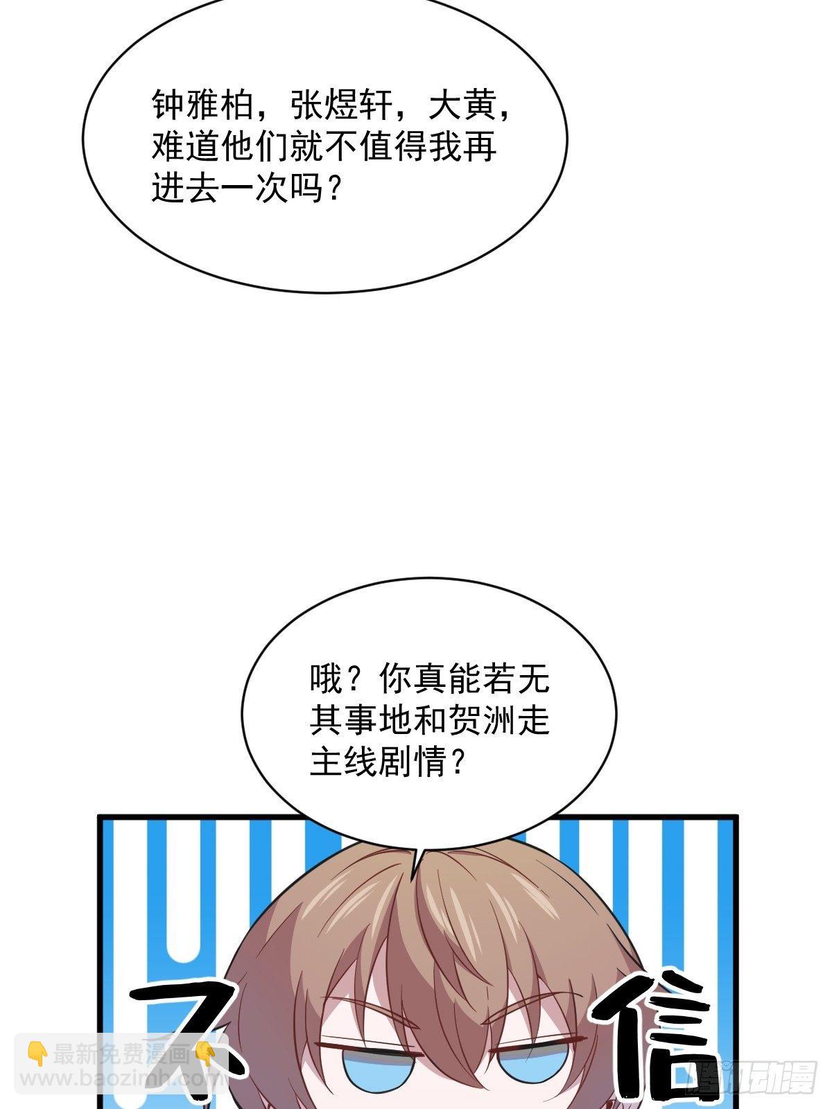 第21话 他喜欢女孩子？-第22话