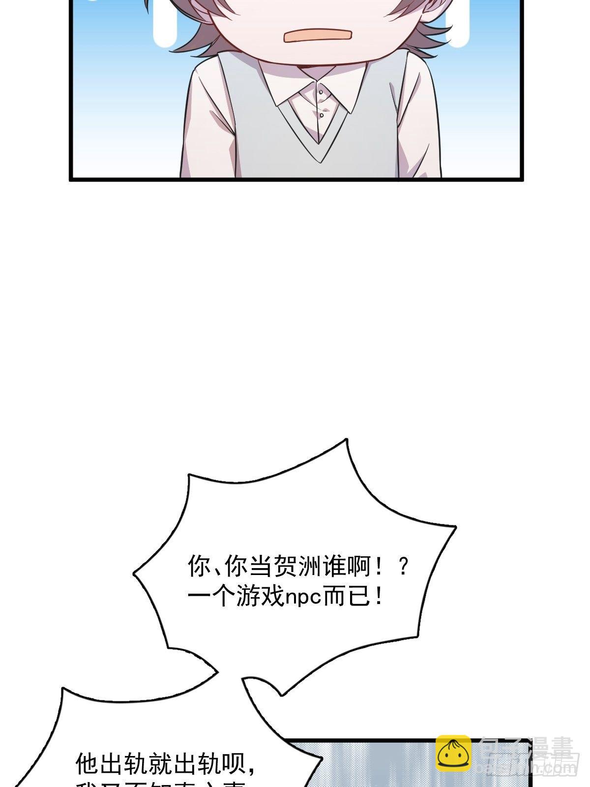 第21话 他喜欢女孩子？-第22话