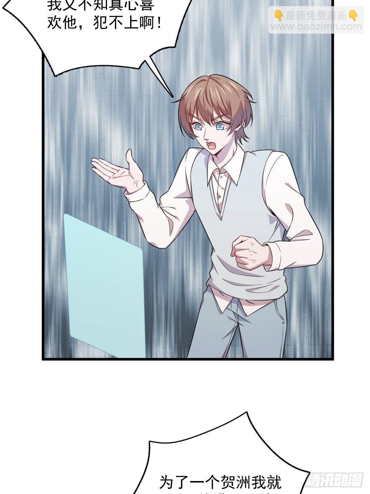 第21话 他喜欢女孩子？-第22话