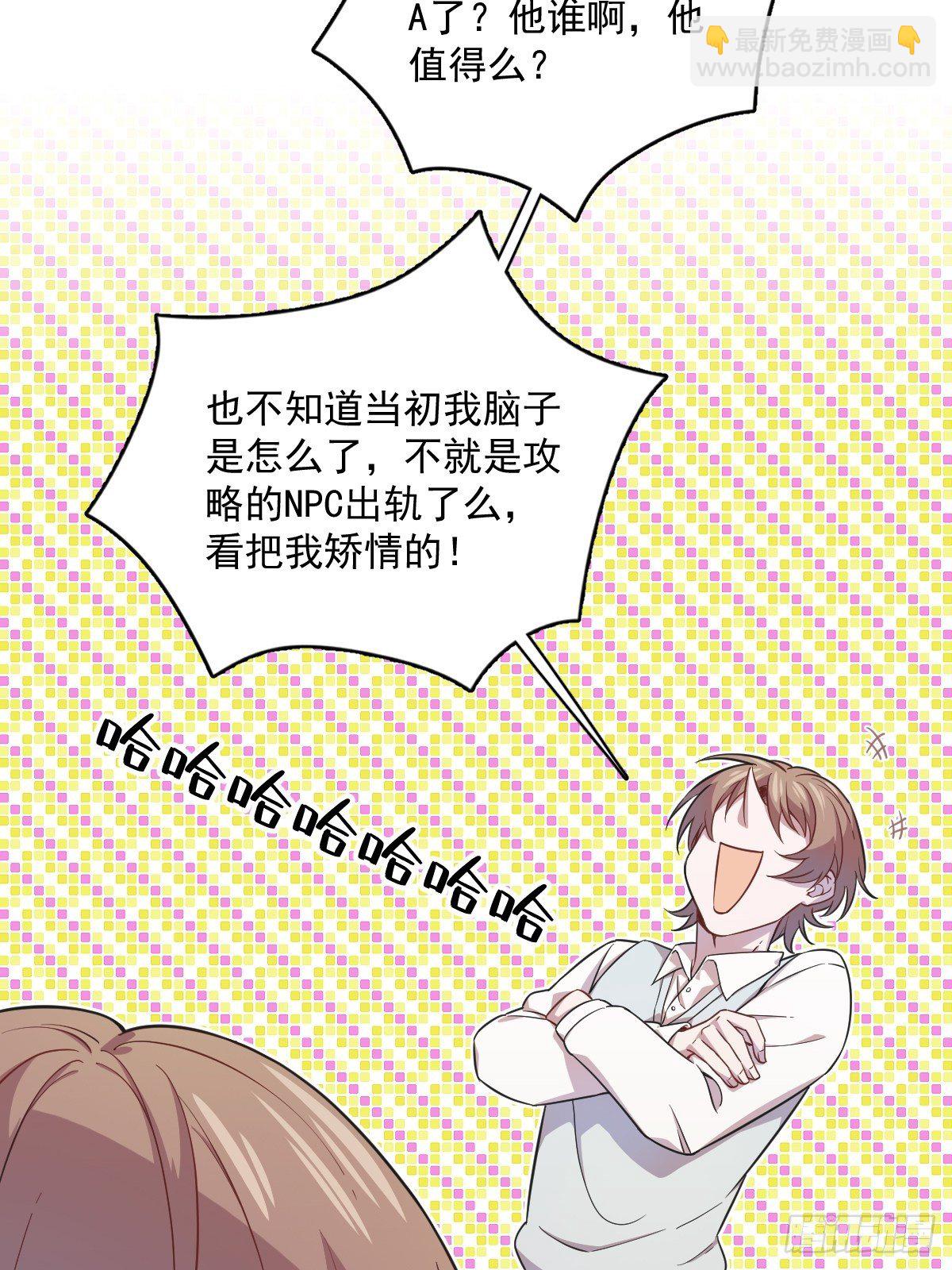 第21话 他喜欢女孩子？-第22话