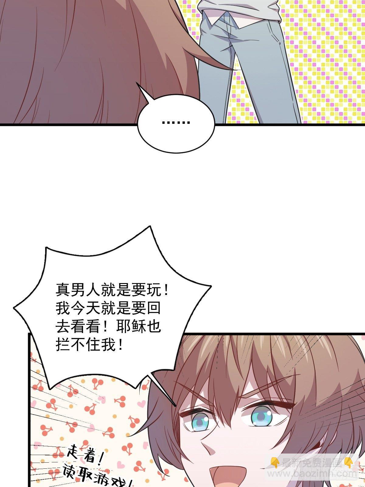 第21话 他喜欢女孩子？-第22话