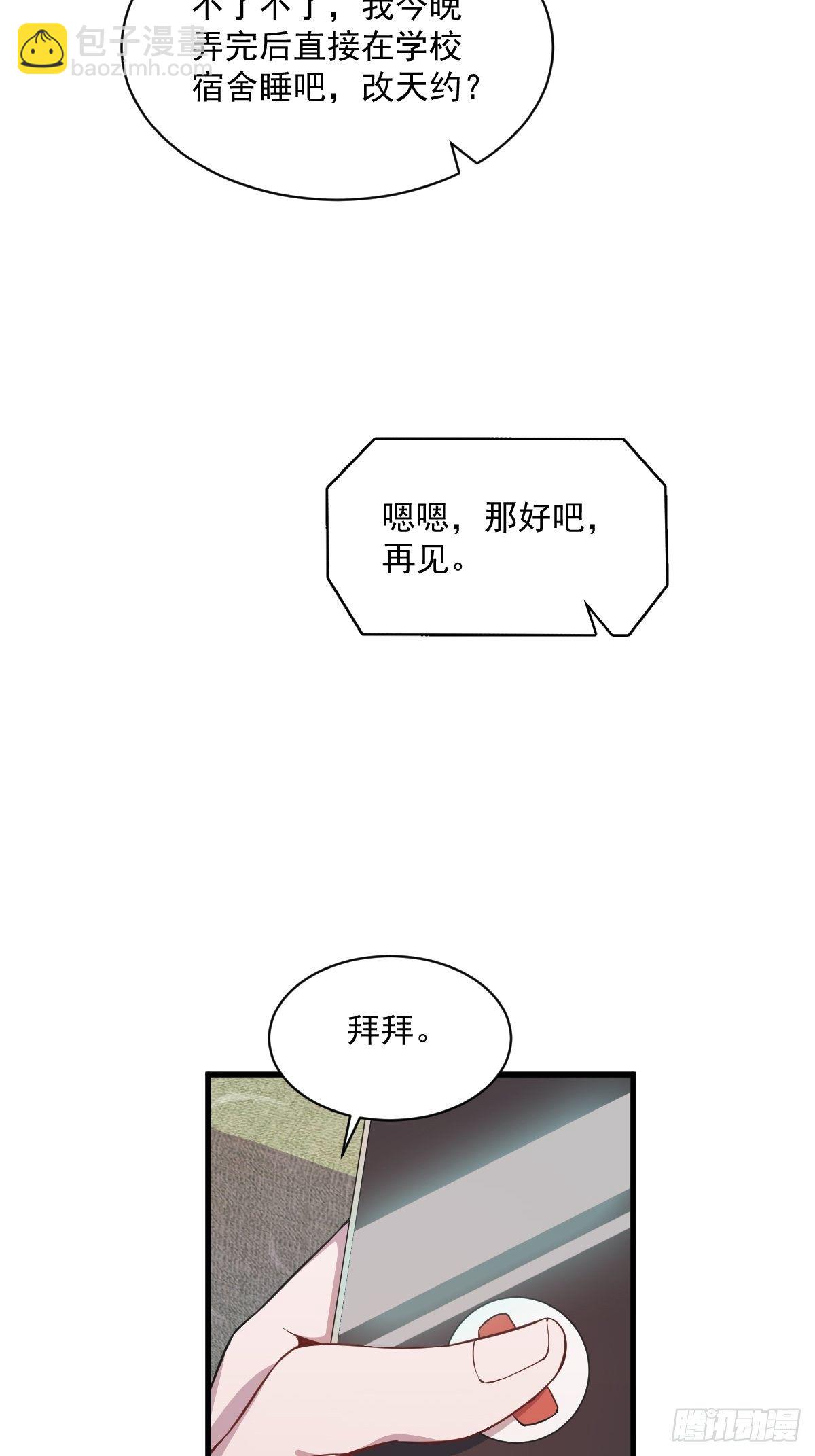 第21话 他喜欢女孩子？-第22话