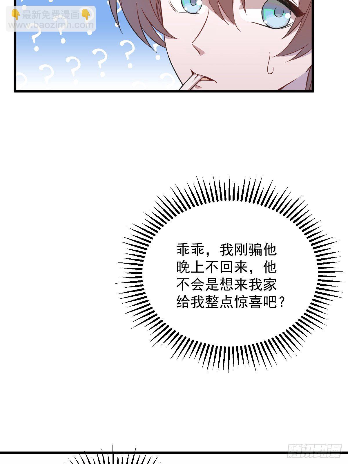 第21话 他喜欢女孩子？-第22话