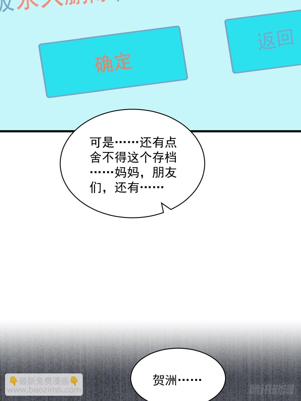 第21话 他喜欢女孩子？-第22话