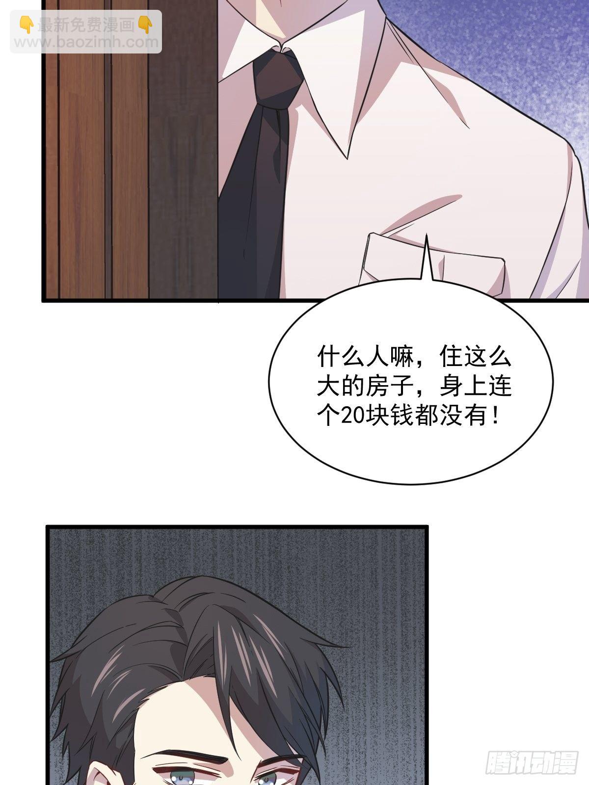 第23话 临近的真相-第24话