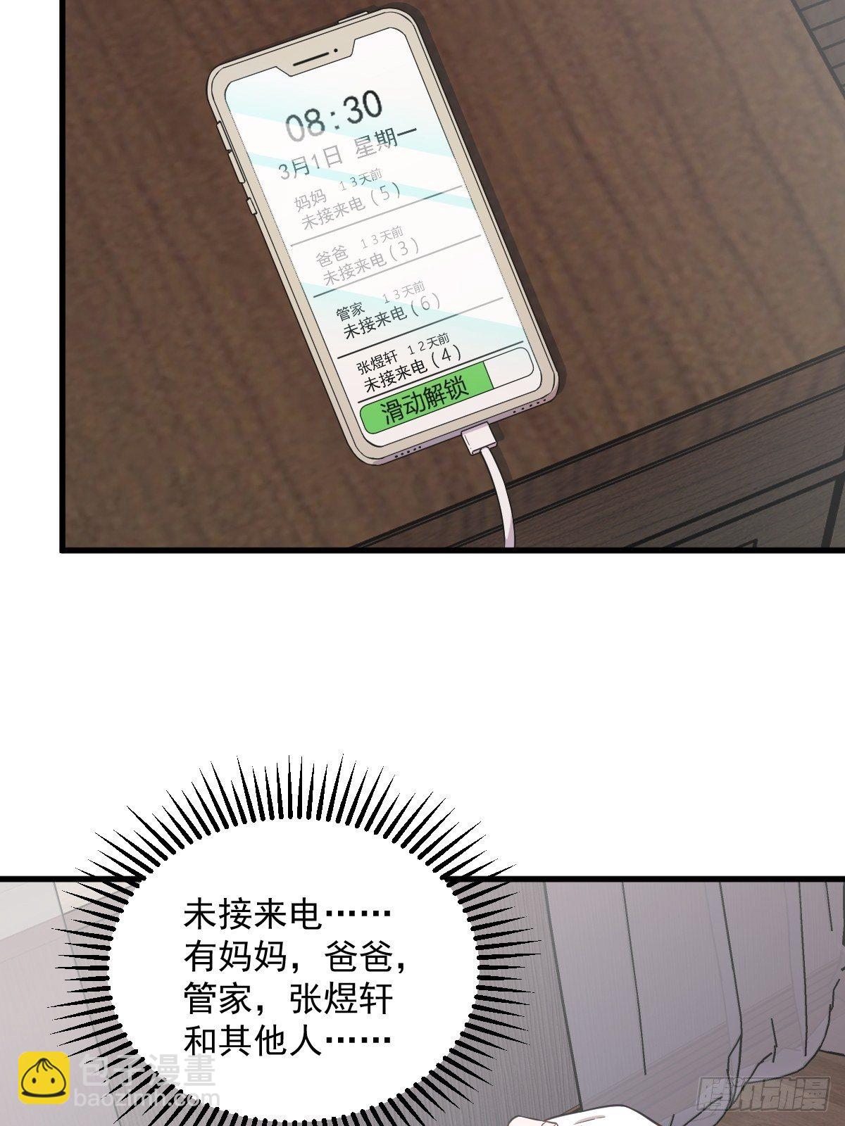 第23话 临近的真相-第24话