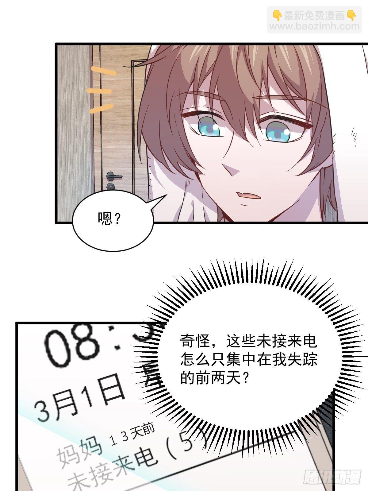 第23话 临近的真相-第24话