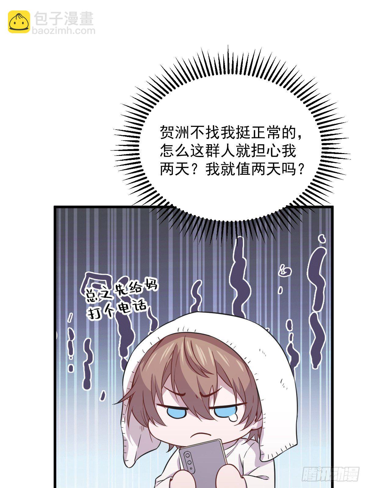 第23话 临近的真相-第24话