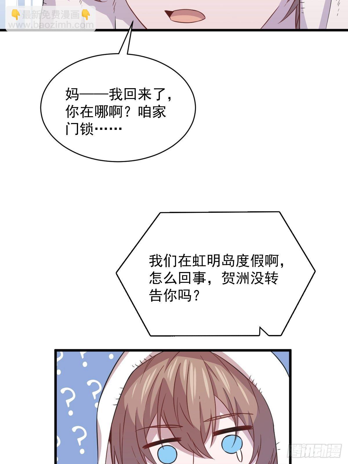 第23话 临近的真相-第24话