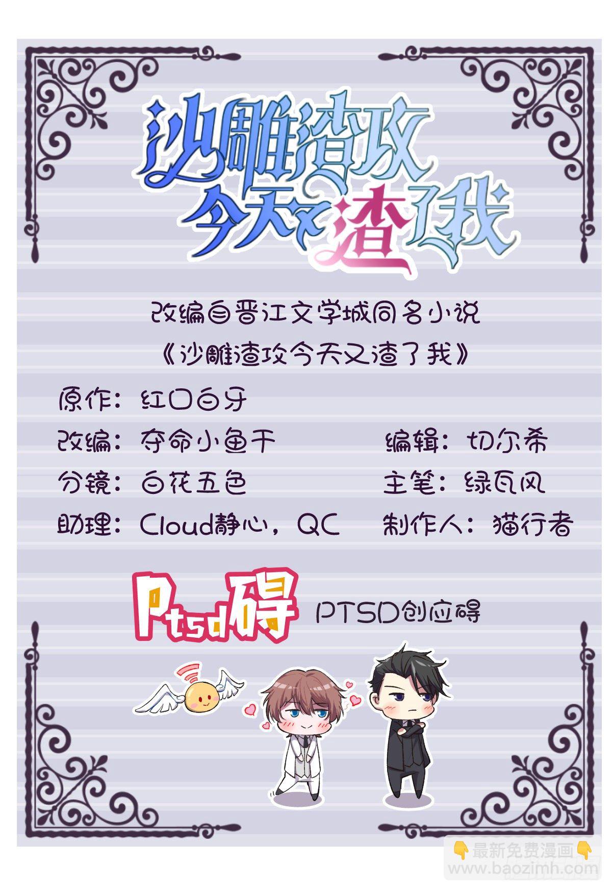 第23话 临近的真相-第24话