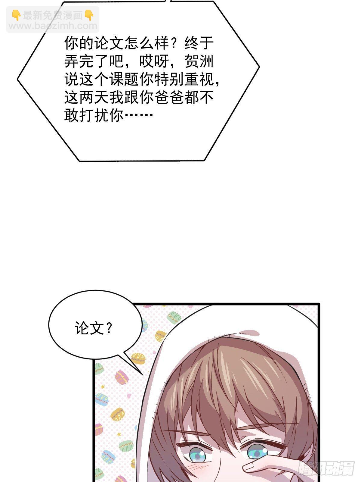 第23话 临近的真相-第24话