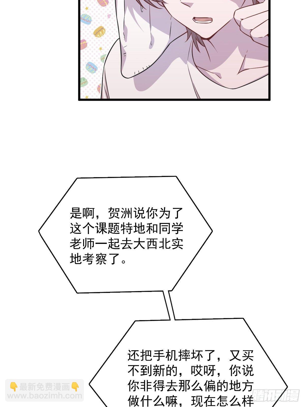 第23话 临近的真相-第24话