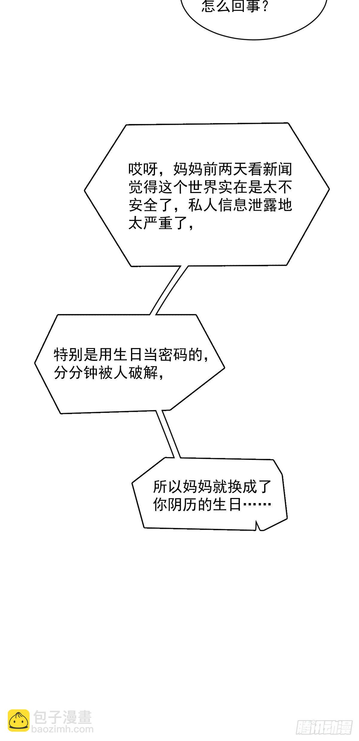 第23话 临近的真相-第24话