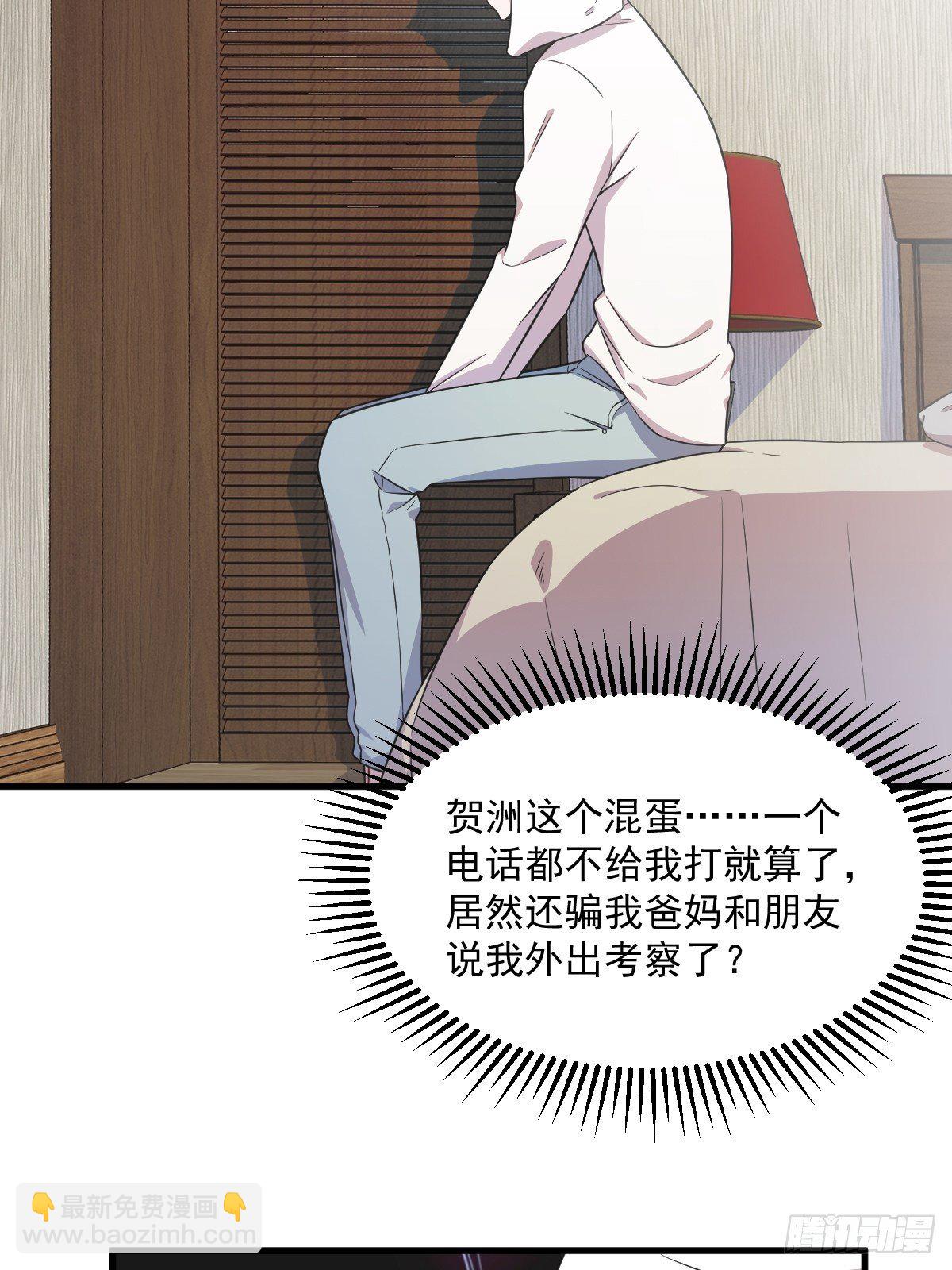 第23话 临近的真相-第24话