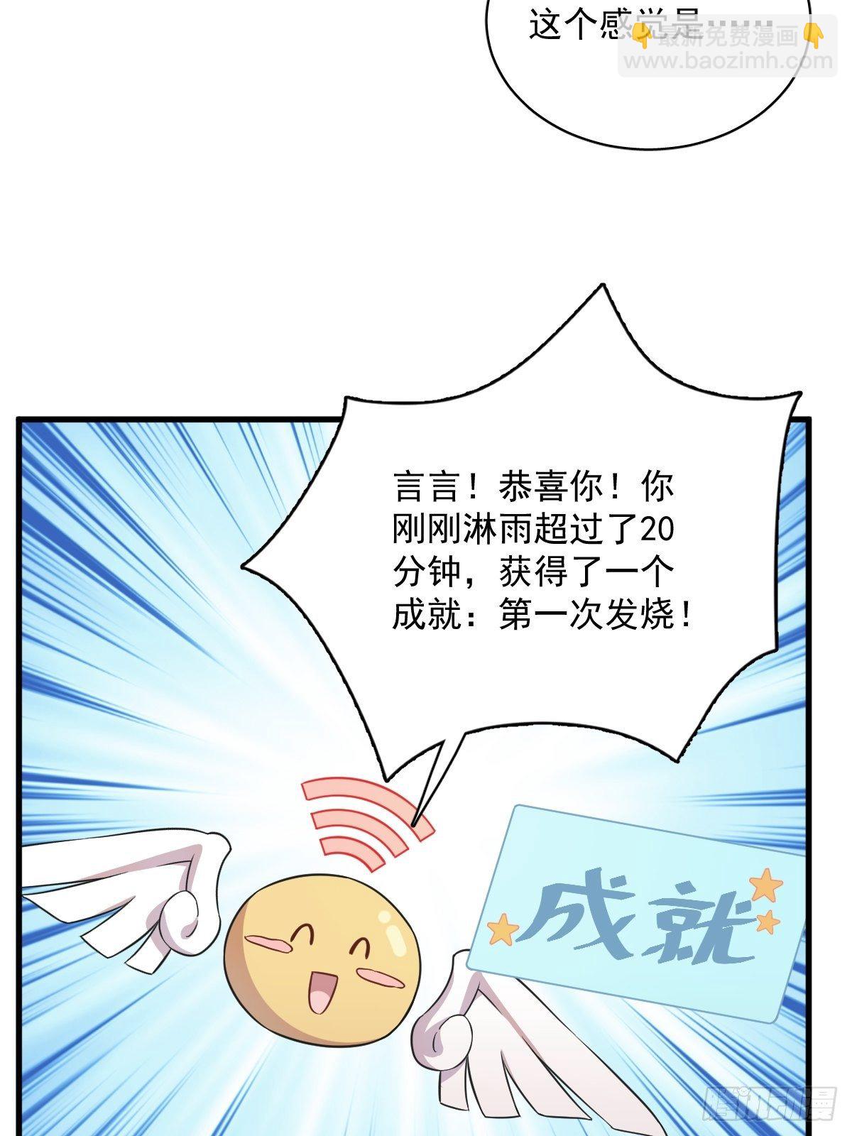 第23话 临近的真相-第24话