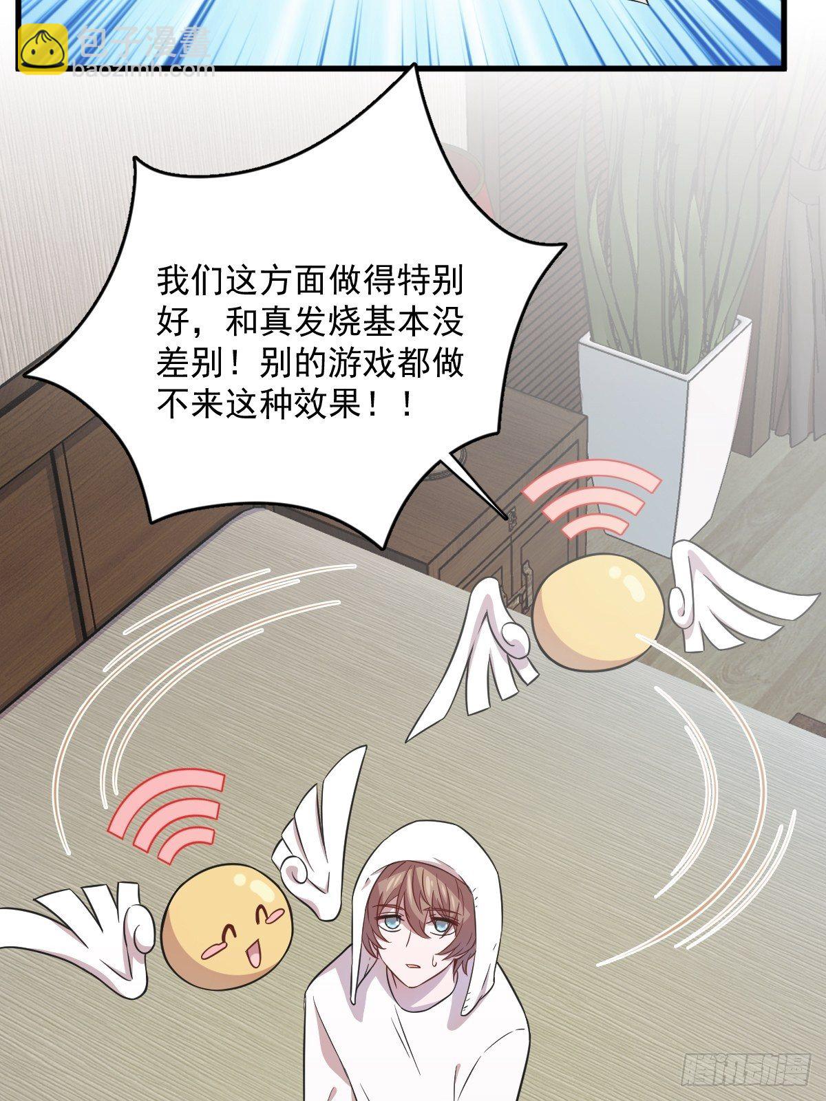 第23话 临近的真相-第24话