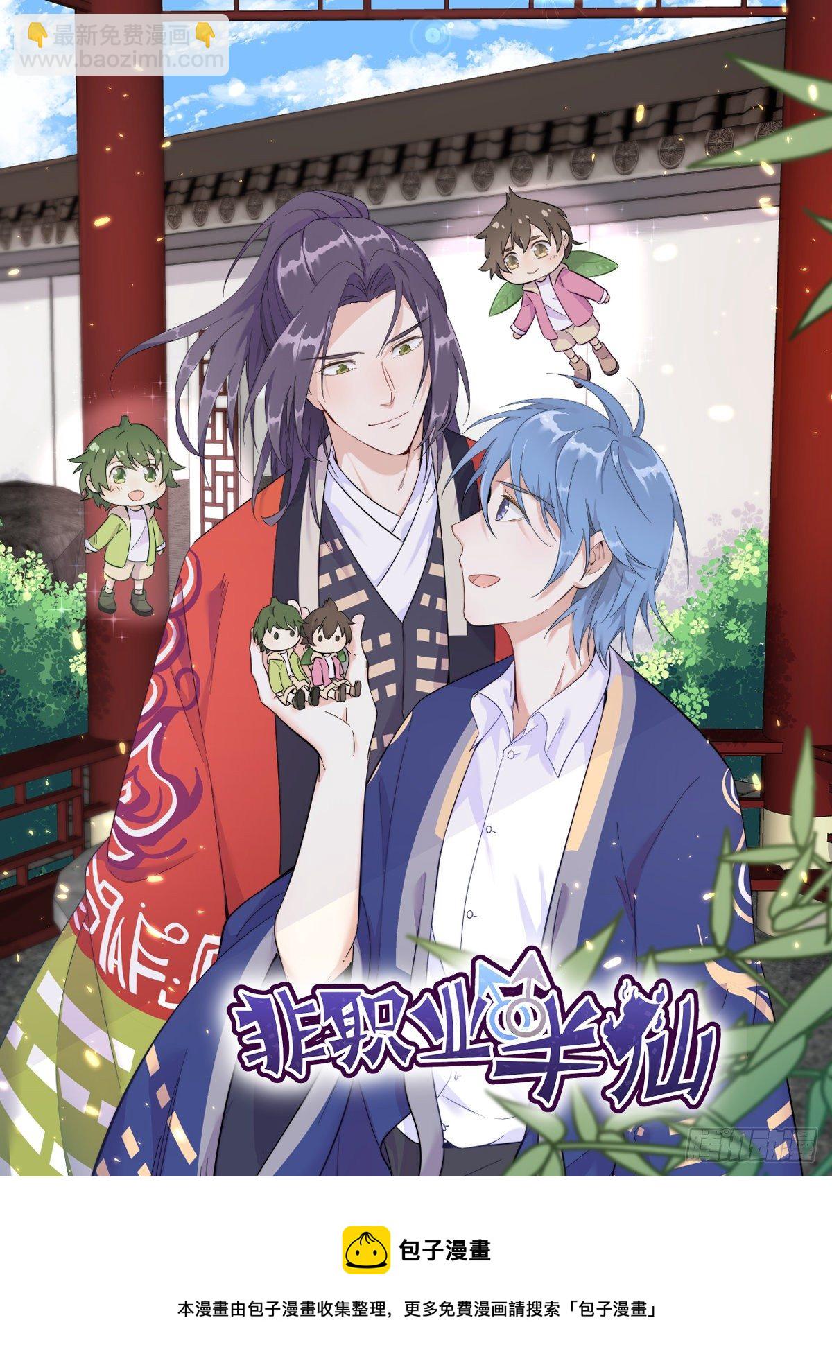 第23话 临近的真相-第24话