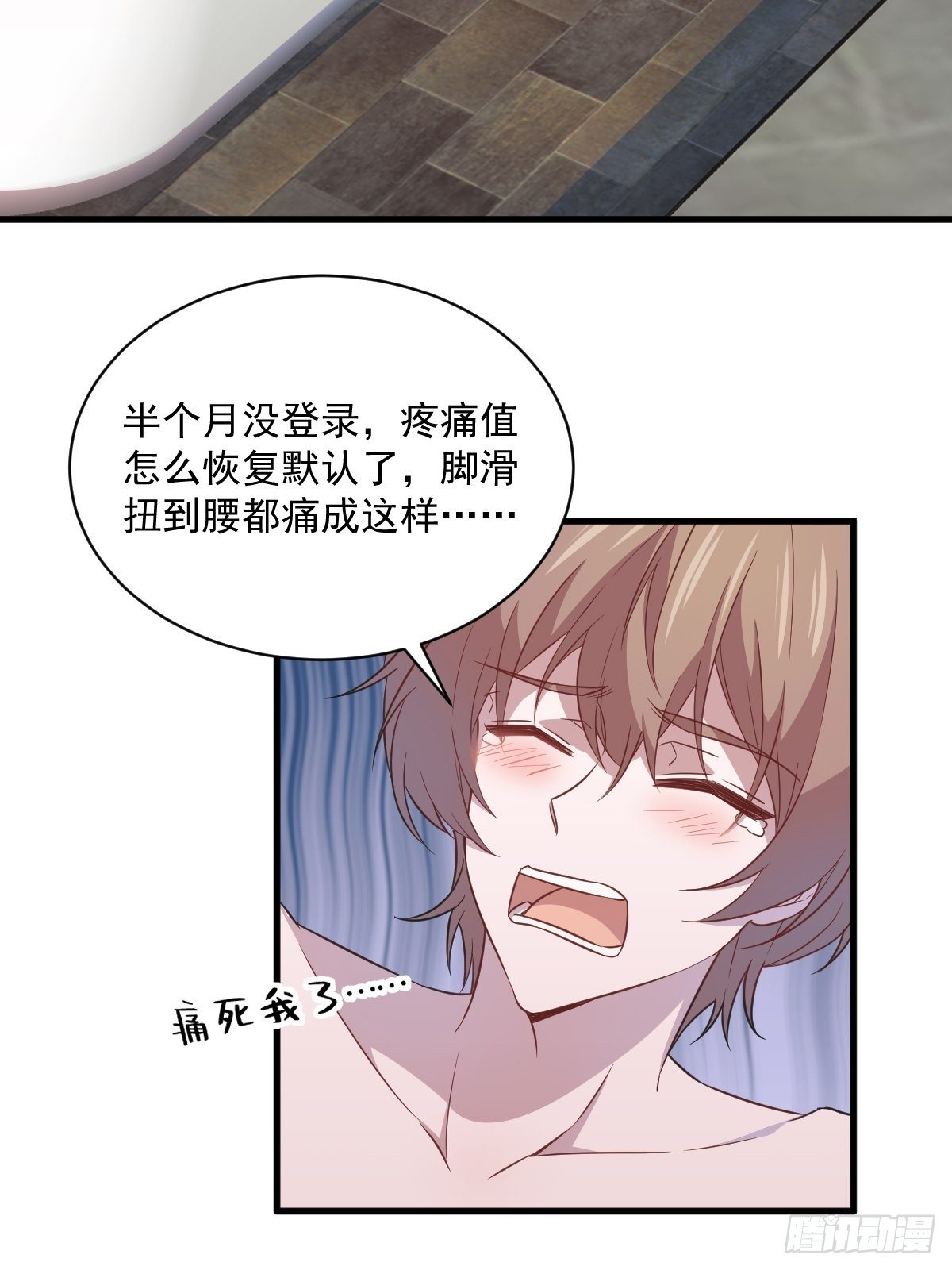 第24话 充钱可以变强吗？-第26话